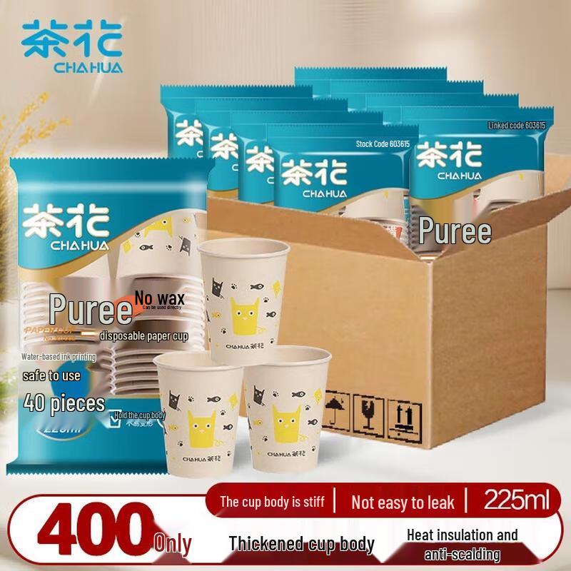 

Camellia 225ml Large Disposable Paper Cups, 400 Count