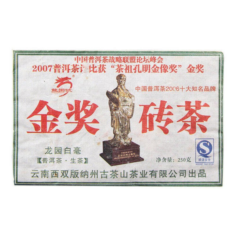 250g Year Gold Prize Raw Pu er Tea Brick Yunnan Natural Pu-erh Green Tea Gift
