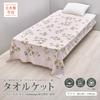 Nishikawa Wedgwood Imabari Towel Blanket, Single, Washable, 100% Cotton, Wild Strawberry, Soft, Made In Japan, Pink, FR05150601