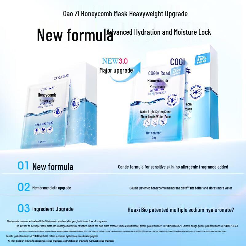 Gaozi Aqua Lock Nawilżająca Maseczka do Twarzy Zestaw