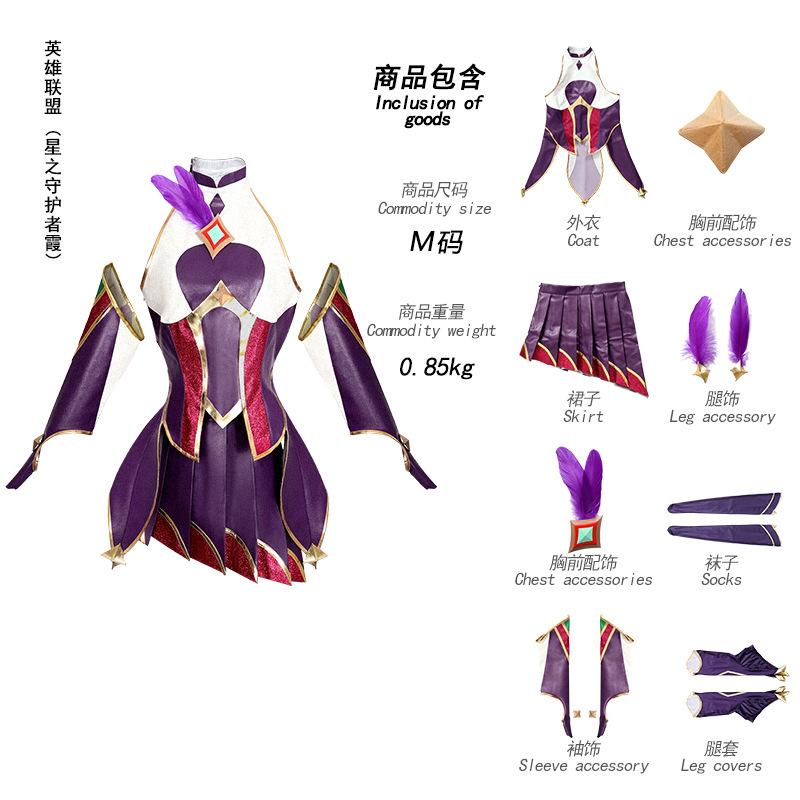 

Lol Star Guardian Xayah Cosplay Costume Full Set For Women Official League Of Legends Game Accurate Halloween Outfit With Dress XL 55-60kg бежевий