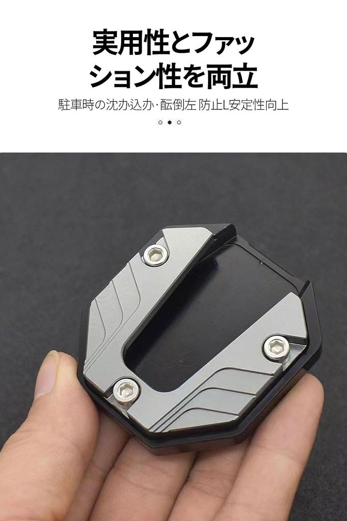 Universal Alloy Side Stand Plate (Black)