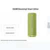 Huawei Sound Joy 2 Portable Smart Speaker (CN version)