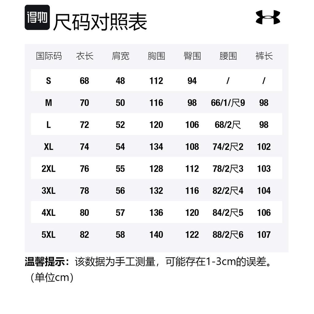 Under Armour Casual Sportswear Unisex Black 24600708-001+6001970-001