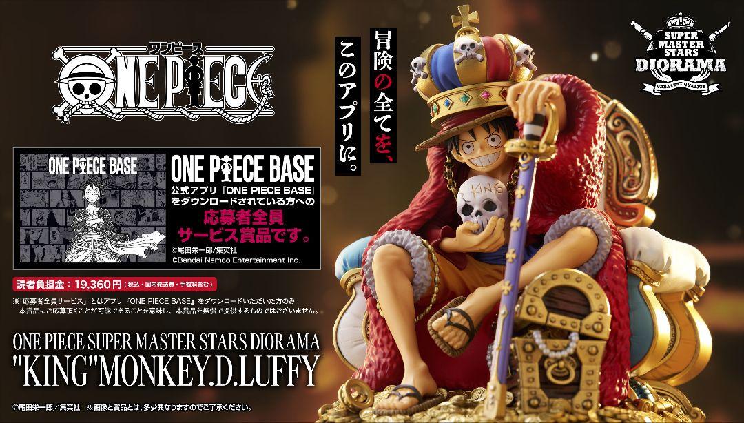 

[USED] One Piece SUPER MASTER STARS DIORAMA King Luffy