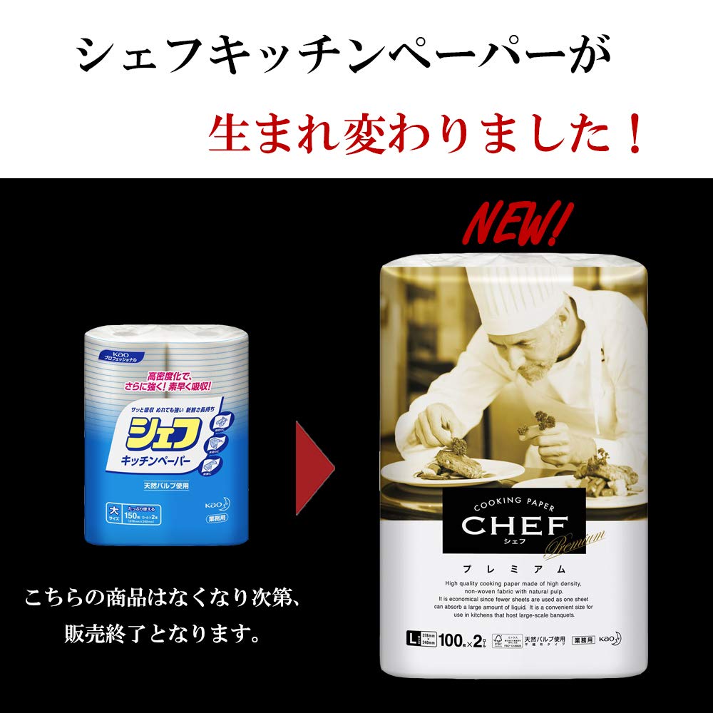 Cooking Chef Kitchen Paper Premium L 100 Sheets X 2 Rolls Professional [Commercial Paper] (Kao Series)