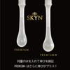 Fuji Latex SKYN Skin Premium Plus Condom IR Includes Original Cotton Pad [3-Box Set] 5-Piece Set, Material, Contraceptive,