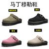 Martin Men's and Women's Half Slippers, One Pedal, Anti-velvet Leather Toe Shoes, Casual Fashion, Thick Soles and Cool.