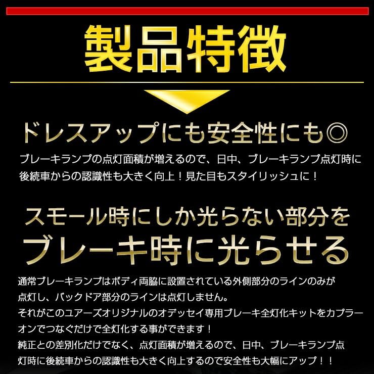 YOURS. Odyssey Absolute Dedicated Brake All Lighting Kit ODYSSEY Custom Parts Accessories Dress Up HONDA Honda YA906-6478 [5] M