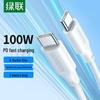 Ugreen Type-C To Type-C 100W Fast Charging Cable