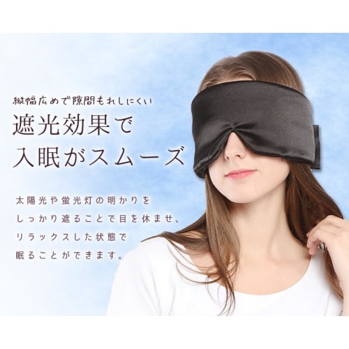 SILKMONDO Silk Eye Mask for Sleep [Large Size, 100% Natural Silk, One Size Fits All, Black] Silk Eye Mask Covers Ears, Comfortable, Soft, Skin-Friendl