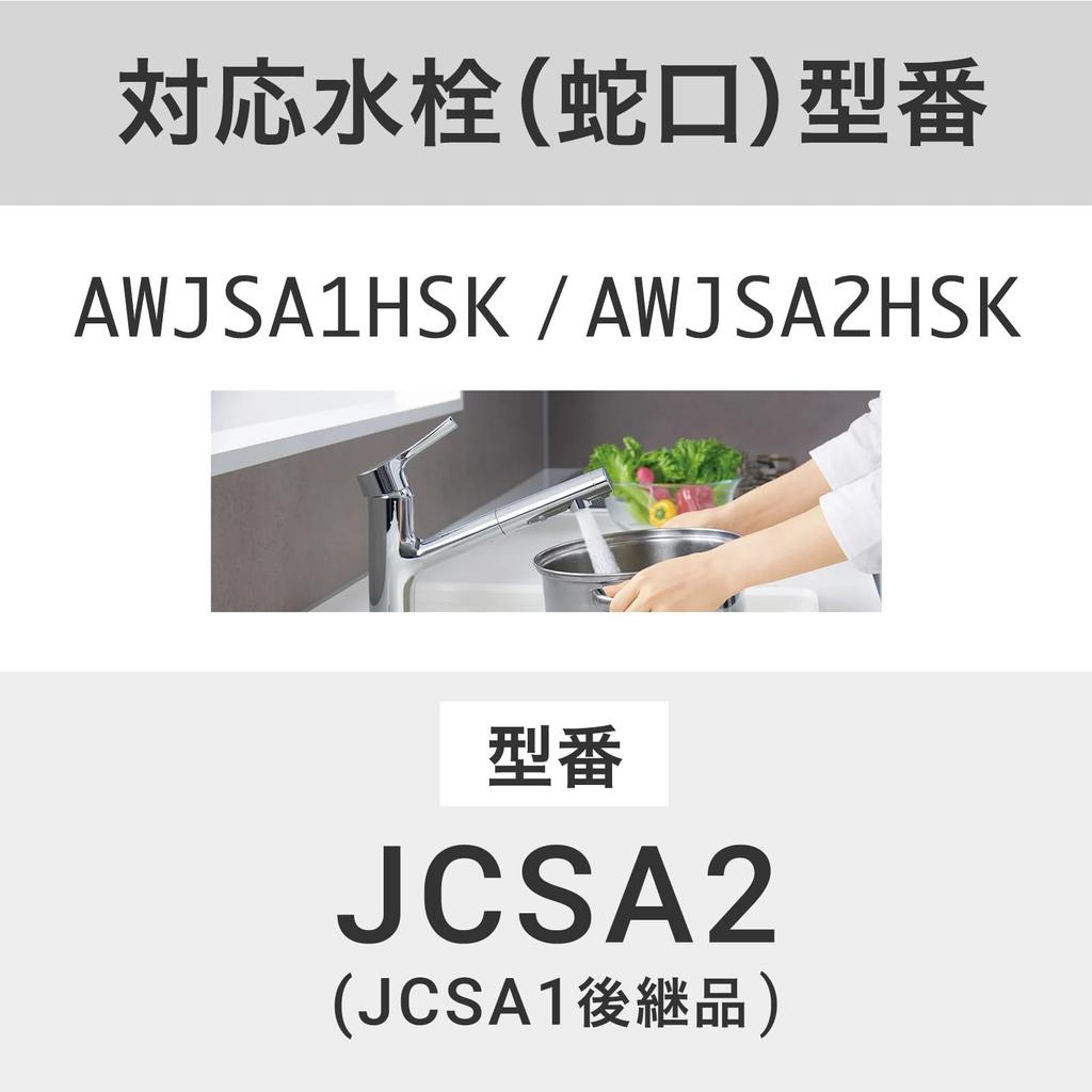 Standard Domestic JCSA2 Cartridge Water Purification JCSA2E Cartridge Compatible with Toclas Water Purification Cartridge Compatible with Successor To