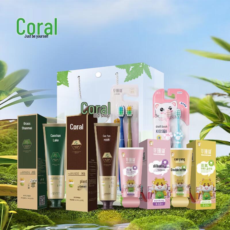 Cao Shanhu CSH Oral Care 8-Piece Set