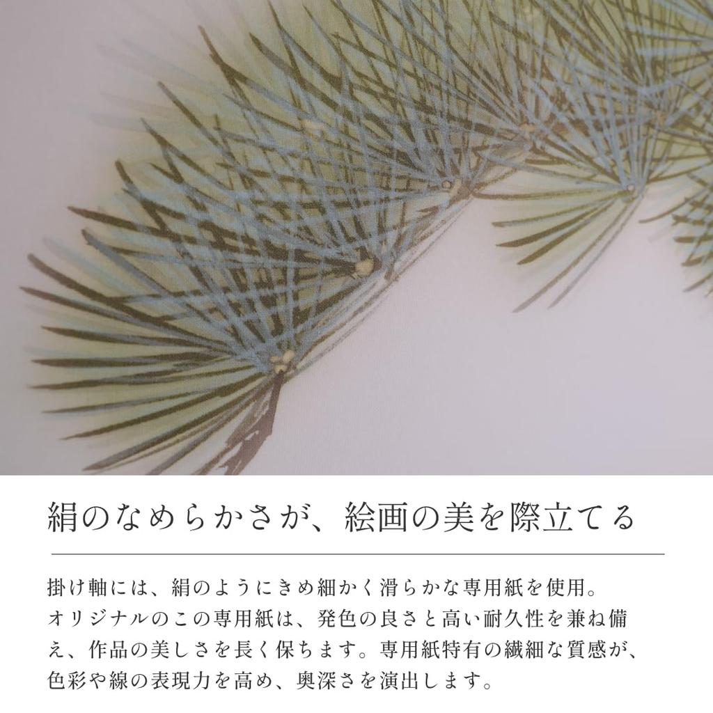 Hanging 54 x Mount Perfect for Japanese Tokonoma and Living Modern Interior Comes in a Paulownia Wood Wa-Yuraku Scroll, 190cm, Fuji,