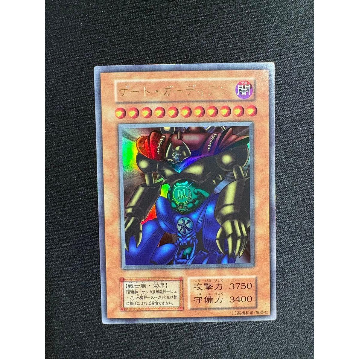 Used Yu-Gi-Oh Gate Guardian Ultra Rare Early