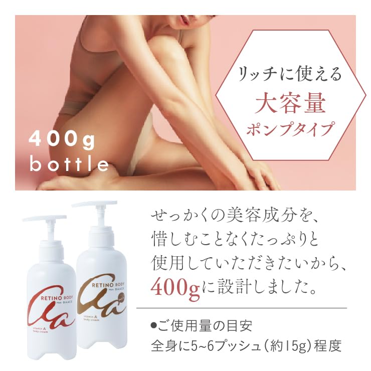 Large Capacity Retinol Body Cream 400g Made in Japan Mon BAACE (Rich [1 bottle])