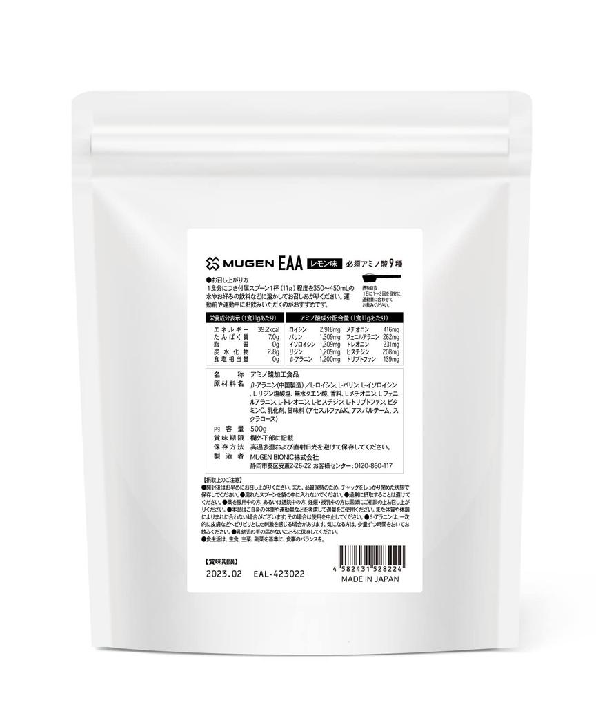 MUGEN EAA, Made In Japan, Lemon Flavor, 500g, 45 Servings, Contains 9 Essential Amino Acids and Beta-Alanine (High In BCAAs)