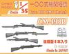 Chino Model Type 100 Submachine Gun Late Model 3D Printer Kit 1/35 CM-193B (Military)