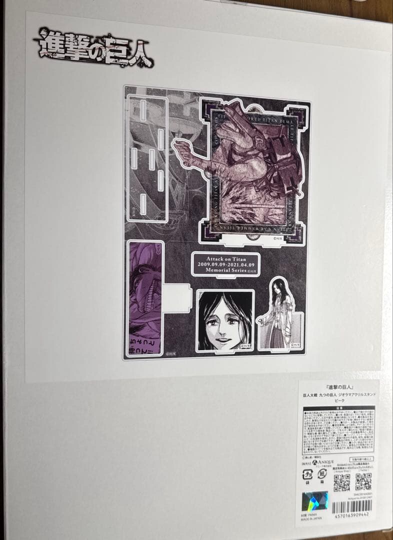 

[USED] Attack on Titan Nine Titans Diorama Acrylic Stand Peak