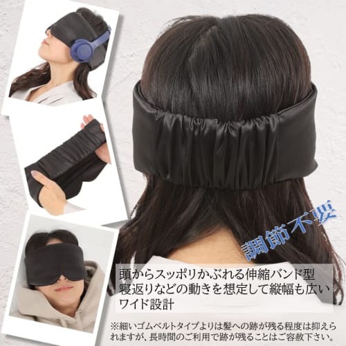 Airrail Full Coverage Eye Mask, No Velcro, Elastic Band, Full Coverage, Ear Coverage, Satin Silk, Wide Size (Dark Gray)