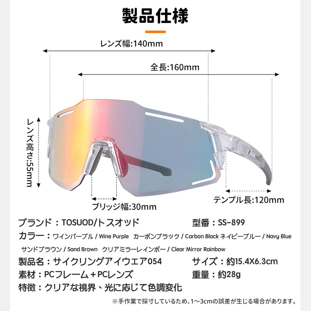 Tosuod Photochromic Sports UV400 UV Lightweight Wide PC Adjustable Nose Prescription Lens Suitable for and Outdoor [TOSUOD] Sunglasses, Sunglasses,