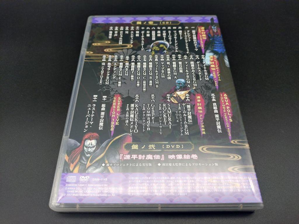 [USED] Genpei Toumaden 30th Anniversary Recording with Bonus CD