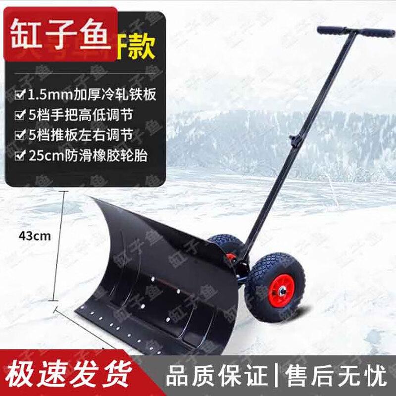 Outdoor Snow & Ice Removal Tools