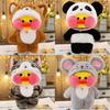 30cm Koreanisches Netzgetragenes Hyaluronsäure Gelbes Entenpuppen Enten Lalafanfan Enten Plüsch Weiche Spielzeuge Entenpuppe Geburtstagsgeschenk