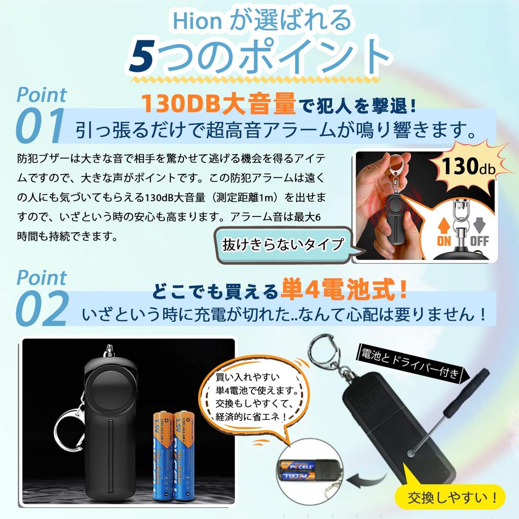 Hion Security Buzzer șurubelniță de înlocuire și alarmă de securitate AAA volum puternic 130dB cu lumină LED Clopot de securitate impermeabil Băieți de școală primară