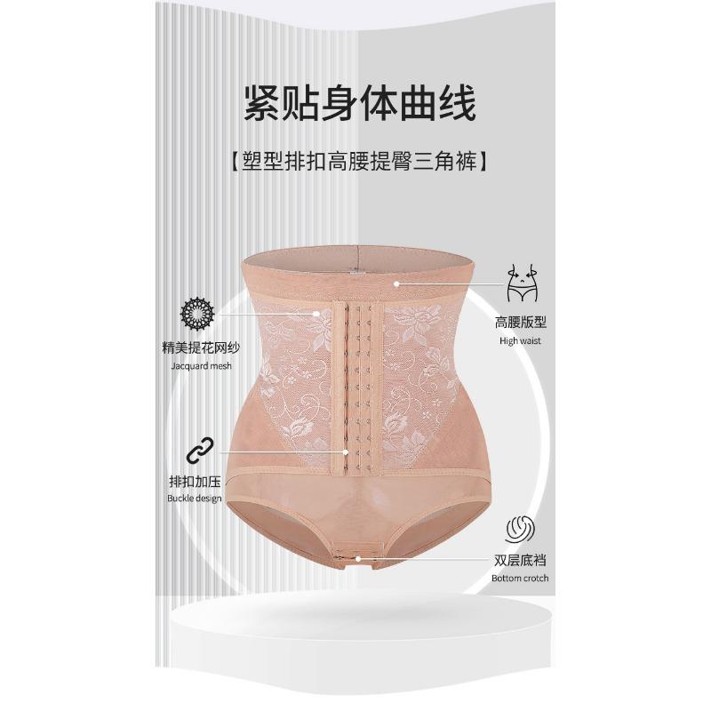 Thin Lace High Waist Postpartum Shapewear Pants Tummy Control Butt Lifting