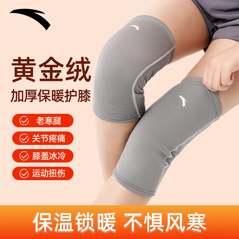 ANTA Thermal Fleece Knee Support Brace for Men & Women L (Thigh 44-48cm, 110-150 catties)