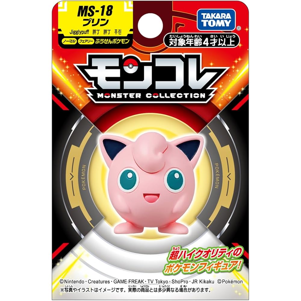Takara Tomy Pocket Monsters Moncolle MS-18 Jigglypuff Figure Collectible Toy