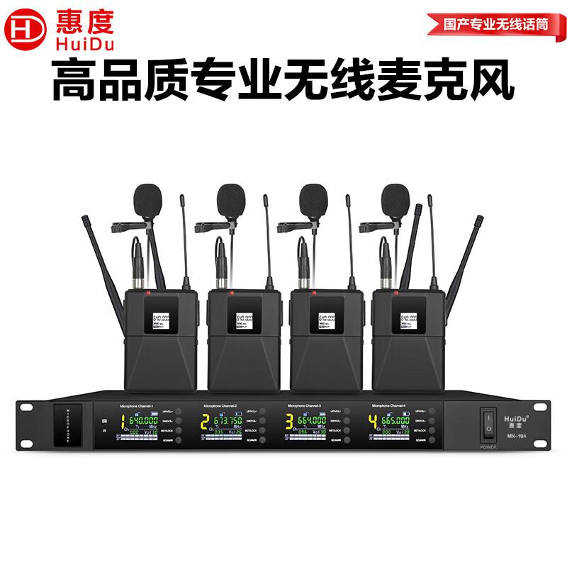 HuiDu Professional Wireless Microphone System (CN Version)