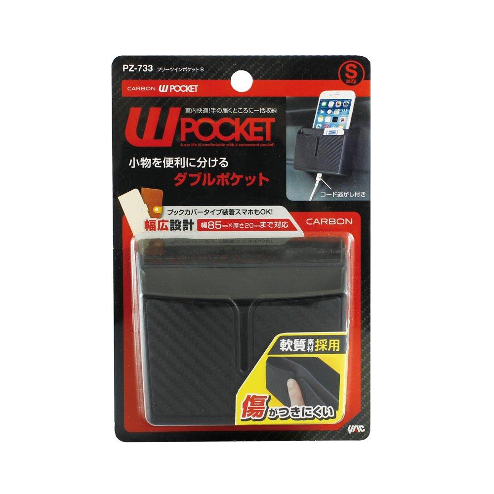 Tsuchiya Yac Car Supplies Storage Pocket Free Twin Pocket S