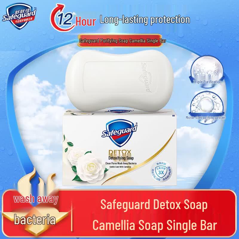 Safeguard Deep Cleansing Bar Soap (Camellia & Pomegranate)