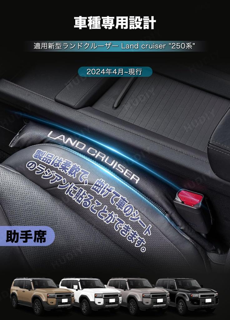 HUDIY PU Leather Gap Filler for Toyota Land Cruiser 250 Car Seat Side Gap Embroidered Sport and Prevents Small Items from and Small Item Organizer