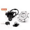 Fuel Gas Cap Ignition Switch Seat Lock Key for Yamaha MT09 MT-07 YZF R6 YZFR6 YZF-R6 MT-09 MT07