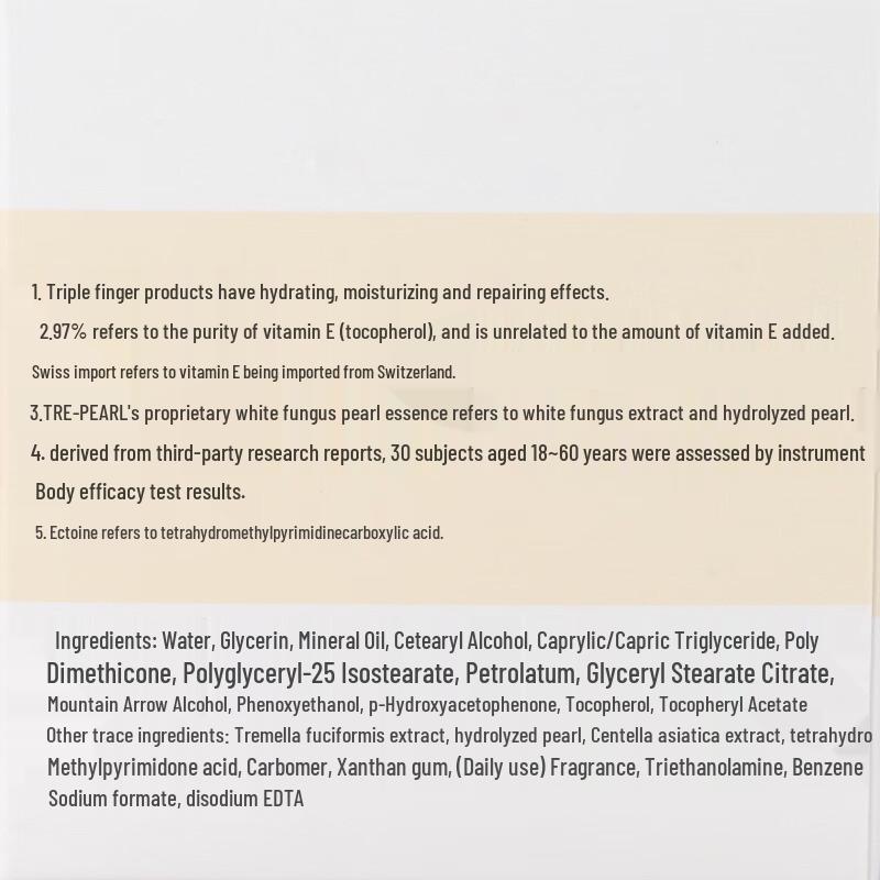 MAXAM Tremella Pearl Vitamin E Essence Cream