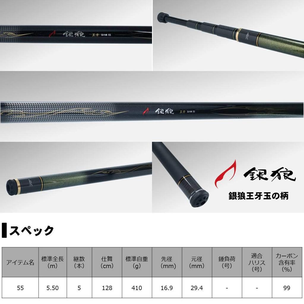 Daiwa (DAIWA) Iso Tamano Handle Ginrou Ohga Tamano Handle 55 Fishing Rod