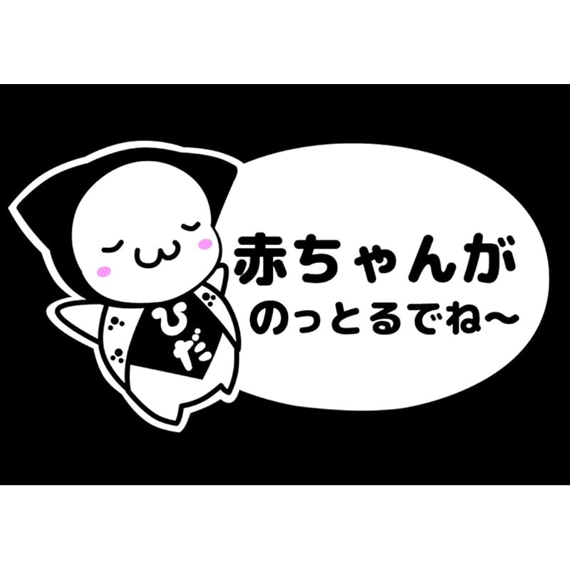 

Sarubobo pattern baby is on board cutting stickers (baby, white)