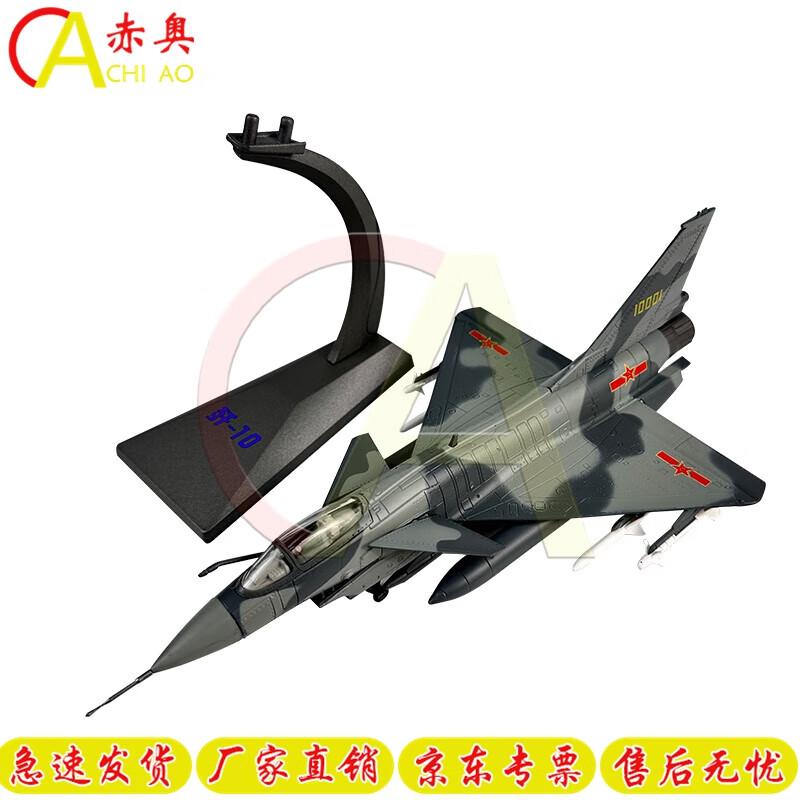 J-10 Fighter Jet Diecast Scale Model