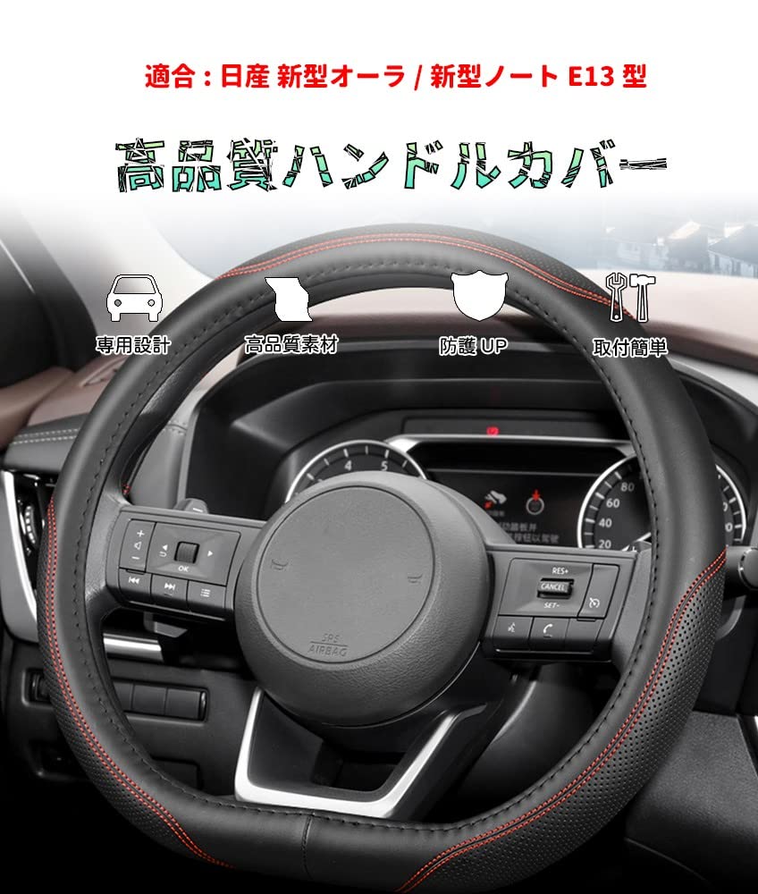 Bmolpt Steering Wheel Cover Compatible with Nissan New Aura FE13 FSNE13 E13 Type 2021 New Note E13 SNE13 E13 Type 2020 Leather Material Steering Cover