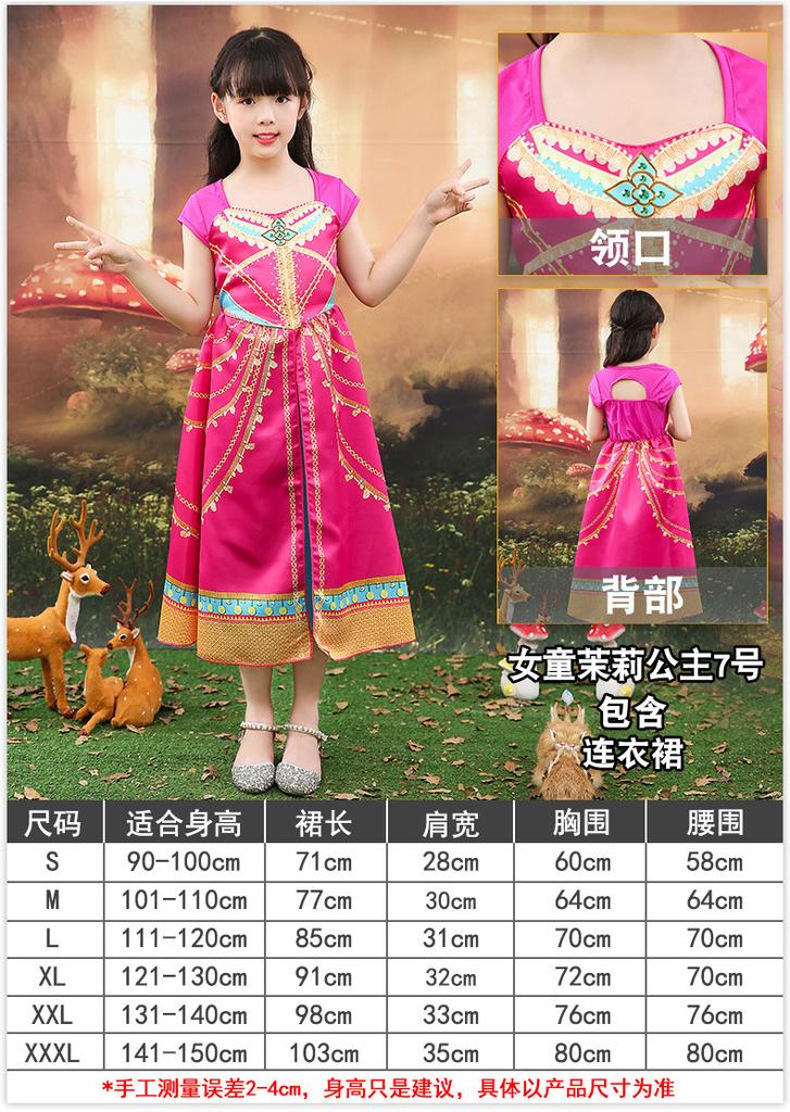 Elegant Arabian Jasmine Princess Costume For Girls Available In Multiple Sizes For Fun Dress Up