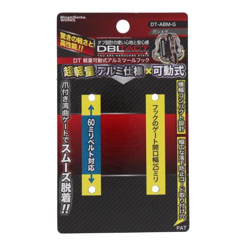 Sankyo Corporation DBLTACT Lightweight Movable Aluminum Tool Hook with Curved Gate and Claws, Gunmetal, DT-ABM-G