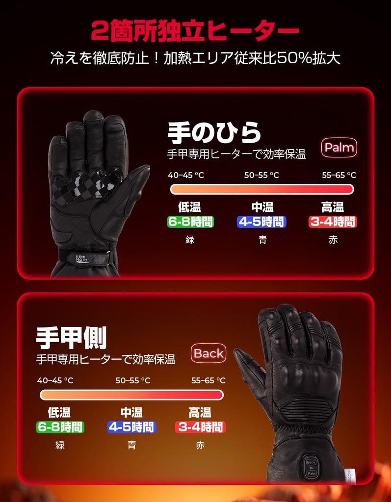 KEMIMOTO Electric Heated Gloves for Made of Goat Separate heating on the back and and Large battery level PSE power shock For motorcycles and outdoor
