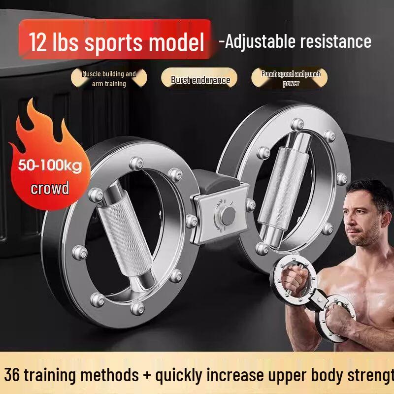 Cheng Jian Adjustable Arm  Forearm Strength Trainer