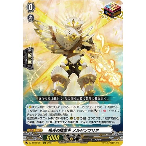 

Vanguard Festival Booster 2024 Light Heaven Spirit King Melzenbria (ORRR) DZ-SS01/001 | Elemental Trigger Unit