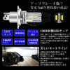 Briteye Car LED Vehicle Inspection Integrated H4 LED 6500K CREE Fanless of (Magashii) Headlights, H4, Compliant, Bulb, HI/LO Switch, White, Chip,