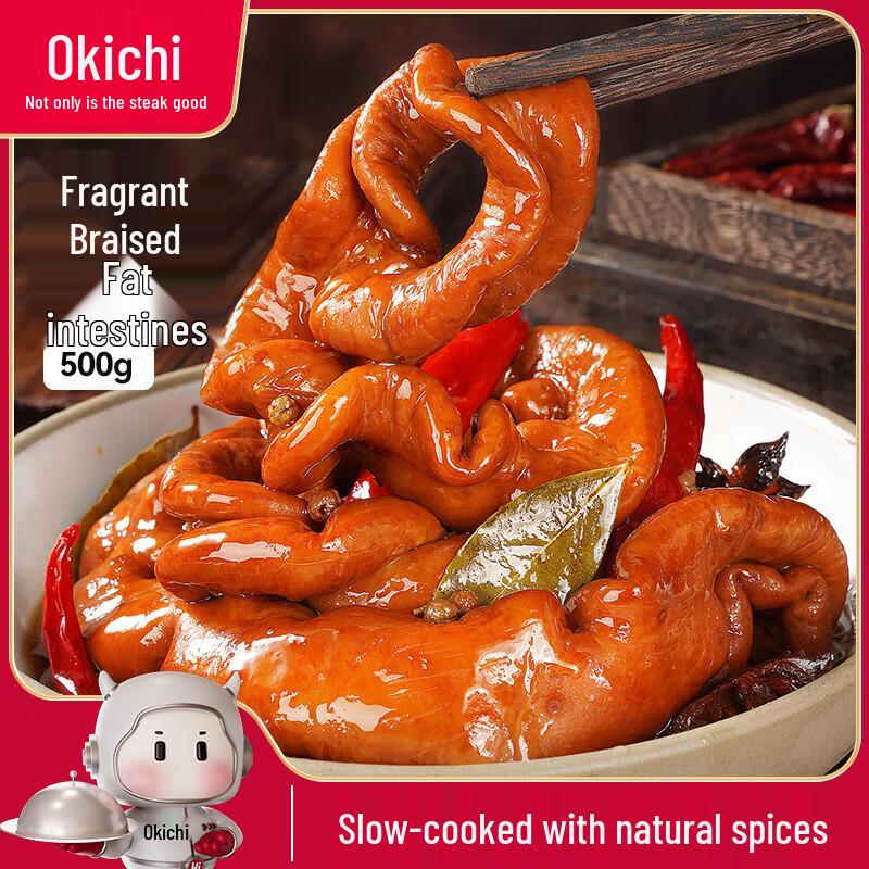 Daxidi Braised Pork Intestine
