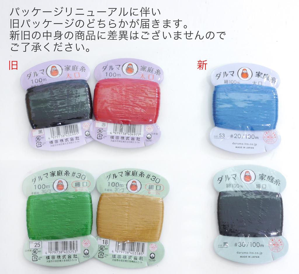 Yokota Daruma Household Hand Sewing 30 Fine Thread, Count, Color, Beige, 100m, 01-0130